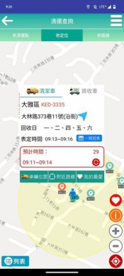 環保局垃圾車App動態不即時  市議員周永鴻批評追垃圾車像是抓稀有寶可夢