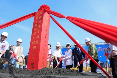 梧棲漁港「製冰廠」及「冷凍廠」舉行動土