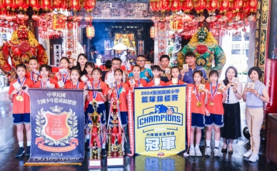 鎮南國小女籃隊獲得連續冠軍　感謝太平媽與全體董監事支持