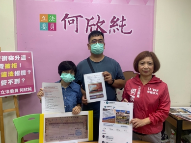 以色列地緣衝突升溫   旅客退費被拒   民進黨立法委員何欣純指旅行業者違規招攬？觀光署怎管理？