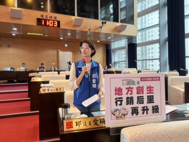 地方創生  行銷后里再升級  國民黨台中市議員邱愛珊關心后里及豐原在推動的新舊案計畫及未來規劃方針