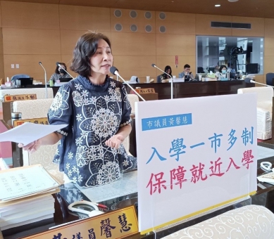 國中小新生入學「一市多制」  國民黨台中市議員黃馨慧籲重新劃分學區  增加學校建築量體