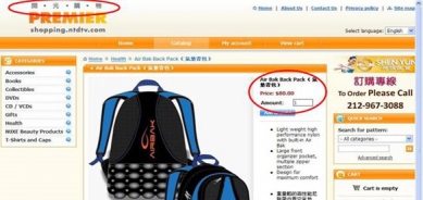 瘋狂詐領  嗜血弟子  法輪功斂財的暗黑內幕