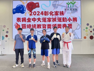 5名全中運、全大運家扶兒，彰化家扶公開表揚。（照片家扶提供）