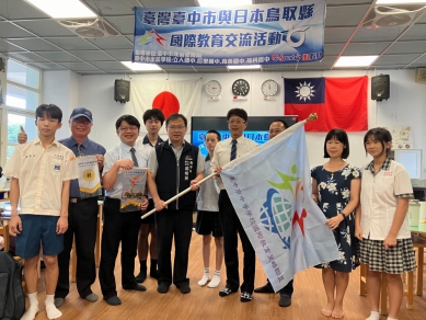 中市國際教育策略聯盟7月11日起赴日交流  教育局授旗勉勵