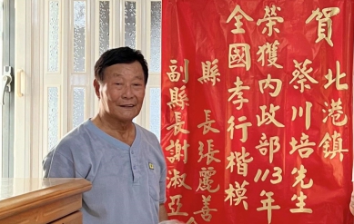 北港鎮蔡川培榮獲全國孝行楷模　縣府張貼紅榜表彰道賀