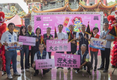 「嘉義好神」民雄大士爺祭 傳統祭典結合科技成亮點