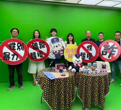 嘉義市警局Podcast「報嘉音」3.0第4集 新永續婦幼安全我+1