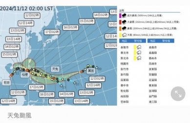 天兔來襲 目前洋面有四個颱風 史上第一次