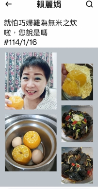 作品:我做了蒸鹹橘子和涼拌小黑木耳