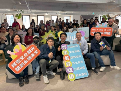 竹美館呼應百大文化基地 公眾論壇串聯北臺灣團隊 積極推動文化觀光永續