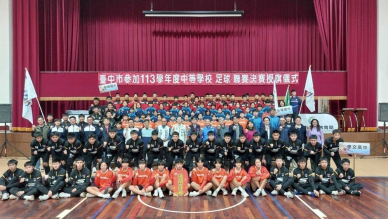 踢進中等學校足球聯賽(HFL)決賽 中市教育局為選手授旗致贈加菜金