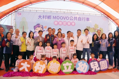 大村鄉「MOOVO」啟用，大葉綠色交通服務升級。（照片大葉提供）
