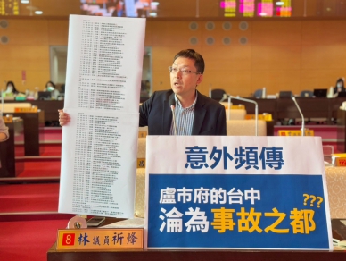 中市虹揚橋驚傳男子上吊 民進黨台中市議員林祈烽批台中淪為事故死亡之都