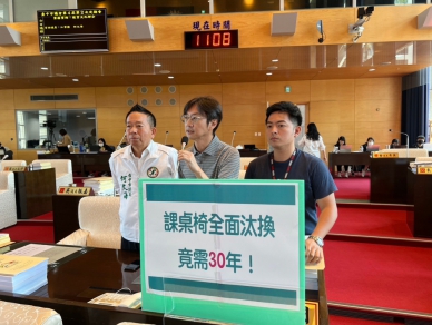 台中市國中小課桌椅全面更換跳票?民進黨台中市議員蔡耀頡、江肇國、張家銨痛批中市府:政策跳票,市長負責!中市教育局:可調式課桌椅樣品不符招標規定嚴格把關不打折 今年暑假將陸續到位