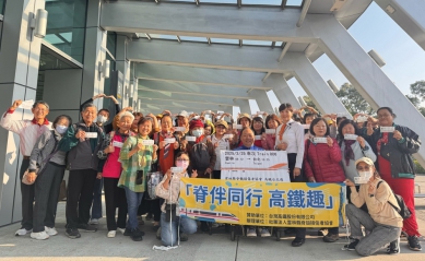 (影音)/高鐵雲林站春日送暖 脊隨傷友與照顧者樂出遊