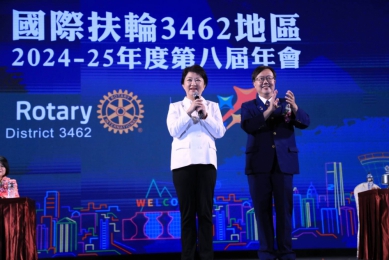 國際扶輪3462地區第8屆地區年會 盧秀燕:感謝齊力造福社會