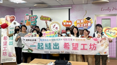 黃偉哲攜手社區產業 培力弱勢家戶脫貧自立 織出未來縫出希望