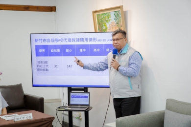 新竹市宣佈：挹注近6,000萬元  改善代理教師薪資結構   追溯至去年8/1