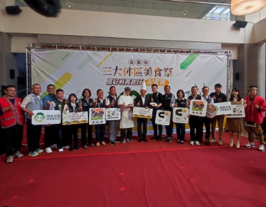 嘉義縣整合三大休區推動觀光品牌 「嘉好料.義起玩」美食祭4月20日登場