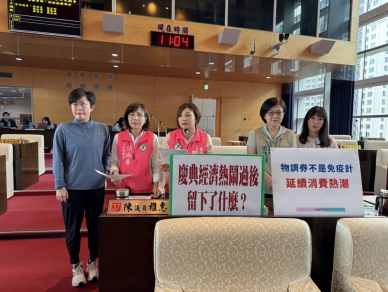 熱鬧過後誰受益?民進黨台中市議員陳雅惠等批慶典經濟淪數字門面 籲市府落實成效公開