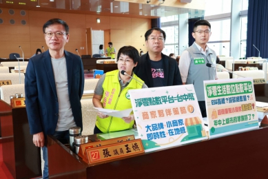 中市府淨零生活數位點數平台將以「台中幣」上架台中通提供點數兌換 民進黨台中市議員張玉嬿等質疑市府到底準備好了嗎?
