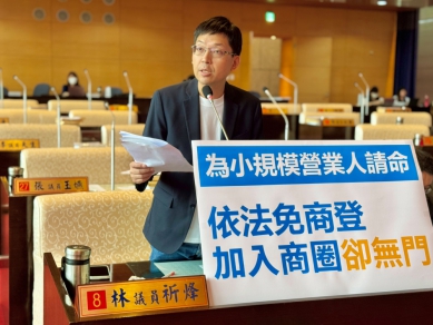台中市商圈輔導成效不彰 民進黨台中市議員林祈烽籲放寬小規模營業人發起門檻