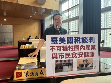 台美關稅談判 國民黨台中市議員陳成添呼籲不應犧牲國內產業與食安