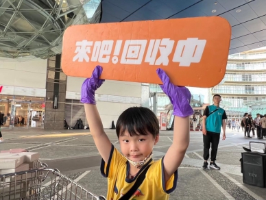 讓愛永續循環!新竹市回收行動ㄅㄨㄅㄨ車 5/3前進SOGO百貨