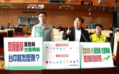 關稅衝擊是危機也是轉機 台中該怎麼辦?