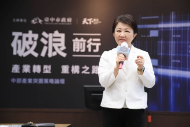 「中部產業突圍策略論壇」共商解決之道 盧市長：盼攜手產官學迎戰美關稅挑戰