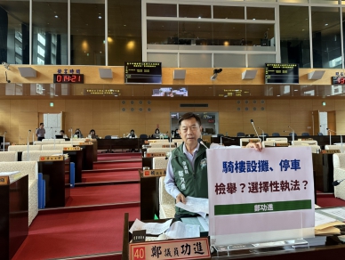 為台中市非商圈路段攤販請命 民進黨台中市議員鄭功進籲中市府輔導業者合法化