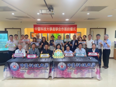 實作實習雙強化！中臺科大攜27家企業打造環安永續人才培育平台