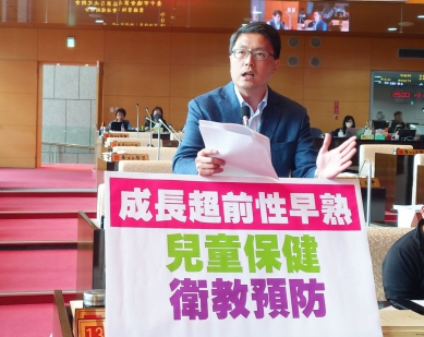 針對兒童健康的性早熟 民進黨台中市議員林德宇要求衛生局加強衛教宣導及預防,並提供必要的門診醫療資訊