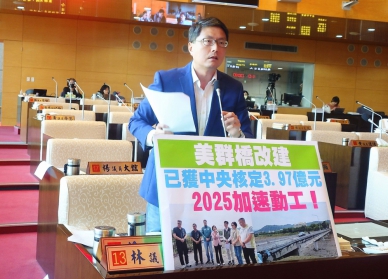 美群橋改建拓寬工程 民進黨台中市議員林德宇要求建設局加速動工