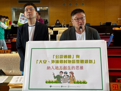 民進黨台中市議員施志昌籲土地規劃納入創生思維 打造北台中創新發展藍圖