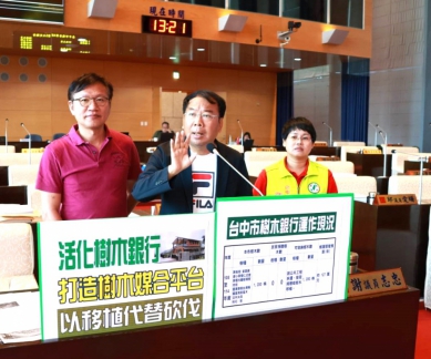 活化樹木銀行 打造樹木媒合平台 以移植代替砍伐