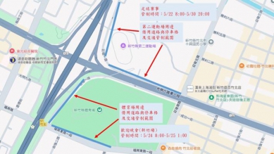 世壯運足球賽    新竹縣場地熱鬧開踢    交通管制資訊看這裡！