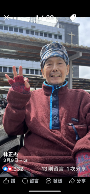 林正杰青幫學字輩改變支持民眾黨