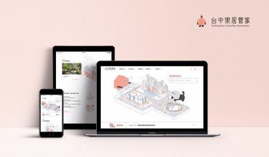 全國首創！私宅數位服務平台「台中樂居管家」7/1即將上線