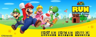 SUPER MARIO: RUN TO THE GOAL 開跑　亞洲第一站就在台灣     　　　
