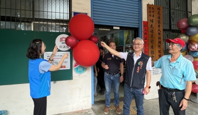 新竹縣打造多元共融生活圈    北埔新住民據點揭牌　