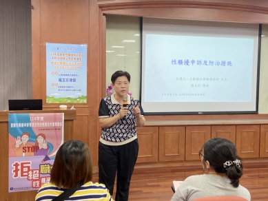 推動性別友善職場 勞工局邀請楊玉珍律師主講防治性騷擾法令講座