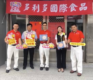 多利多國際食品榮獲2025台灣百大伴手禮金質獎  地方首長親贈紅榜賀喜