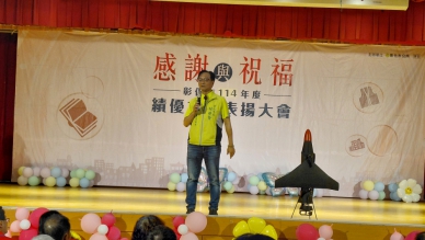 彰化市表揚績優志工無人機現身 為產業發展催生