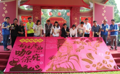 （影音）／北港媽駐駕綠隧道咖啡香火雙飄香　2025臺灣咖啡節古坑序曲熱鬧登場