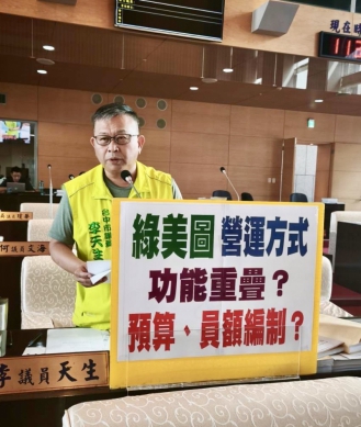 擔心和國美館、文化中心、圖書館功能重疊  民進黨市議員李天生建議台中綠美圖採用行政法人方式營運  擔心和國美館、文化中心、圖書館功能重疊