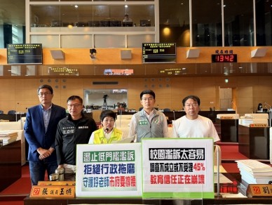 校園濫訴頻傳 民進黨市議員張玉嬿要求教育局研議制度遏止低門檻濫訴,守護好老師,讓他們好好教書 中市教育局:若明顯未達解聘、不續聘或終局停聘 學校應不予受理