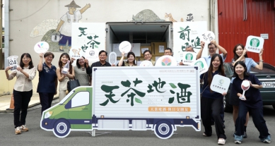 臺灣農村茶酒品牌登陸日本市場 展現中苗地區農村的多元魅力