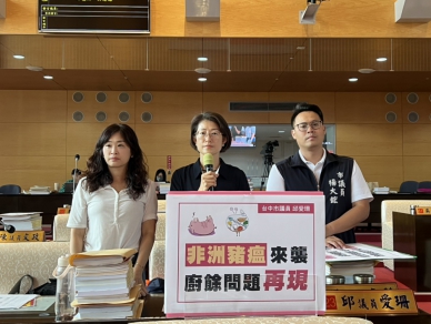 非洲豬瘟來襲廚餘問題再現 邱愛珊呼籲市府落實分類、補助廚餘機、從源頭減量